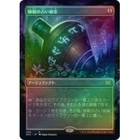 Sensei's Divining Top [Borderless] #