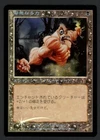 Unholy Strength