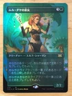 Oracle of Mul Daya