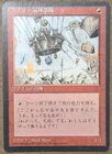 Goblin Balloon Brigade