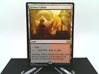 Unnerving Grasp [Foil] #