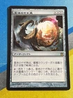 Astral Cornucopia