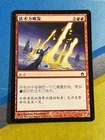 Mana Geyser