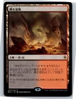 Smoldering Marsh