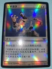 Celestial Purge