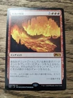 Fiery Emancipation