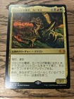 Karrthus, Tyrant of Jund