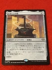 Hammer of Nazahn #