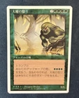 Green Mana Battery