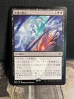 Crux of Fate