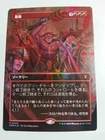 Insurrection [Borderless Foil] #