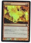 Pyroclasm
