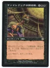 Phyrexian Arena