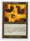 Teferi's Puzzle Box