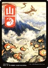 Mountain [Foil] #