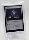 Sol Ring [Foil] #