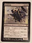 Myojin of Night's Reach
