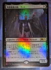 Vito, Thorn of the Dusk Rose [Foil] #