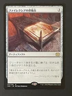 Phyrexian Altar #