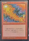 Red Elemental Blast