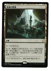 Sanctum of Eternity
