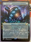 Sensei's Divining Top