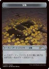 Treasure [Token] #