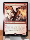 Utvara Hellkite #