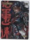 Yuriko, the Tiger's Shadow #