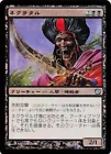 Nekrataal