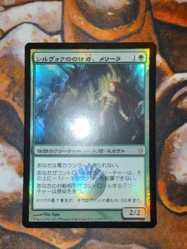 Seshiro the Anointed