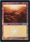 Plains [Foil] #
