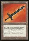 Sword of the Paruns