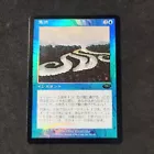 River Kaijin