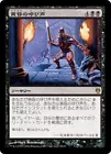 Twilight Prophet #