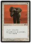 War Elephant