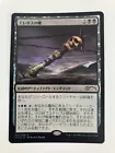 Roar of Jukai