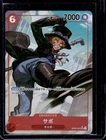 Sabo