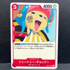 Tony Tony.Chopper