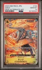 Sanji