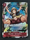Monkey.D.Luffy