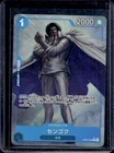 Sengoku