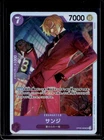 Sanji