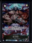 Kaido