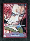 Shanks