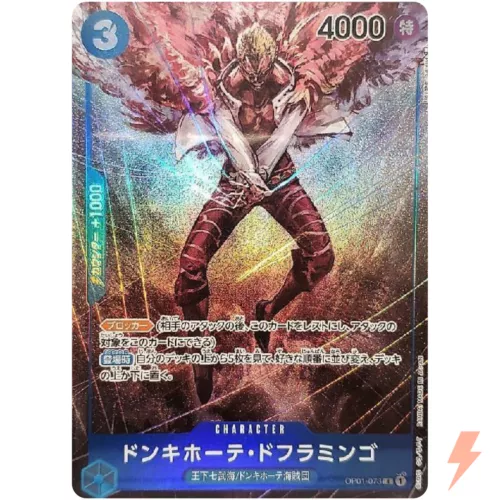 Donquixote Doflamingo