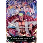 Donquixote Doflamingo