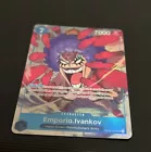 Emporio.Ivankov