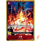 Fire Fist