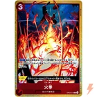 Fire Fist